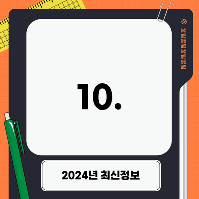 10.
