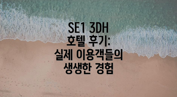 SE1 3DH 호텔 후기:  실제 이용객들의 생생한 경험
